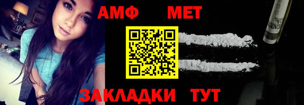 Камень-на-Оби  АМФ  Вход с VPN  АМФЕТАМИН Розовый 