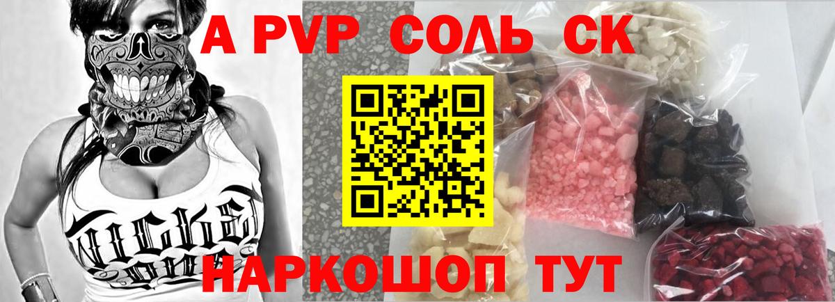 Alfa_PVP крисы CK Камень-на-Оби