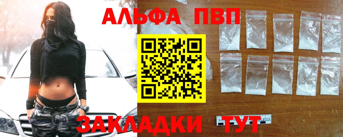 Alpha PVP Crystall Камень-на-Оби