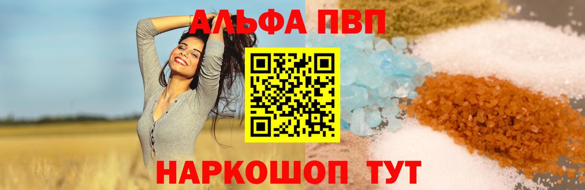 Камень-на-Оби  А ПВП кристаллы  Alfa_PVP Соль  Вход с VPN  магазин  наркотиков  A-PVP крисы CK 