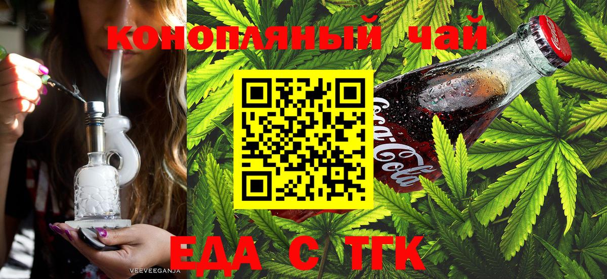 Камень-на-Оби  Canna-Cookies конопля  Вход с VPN 