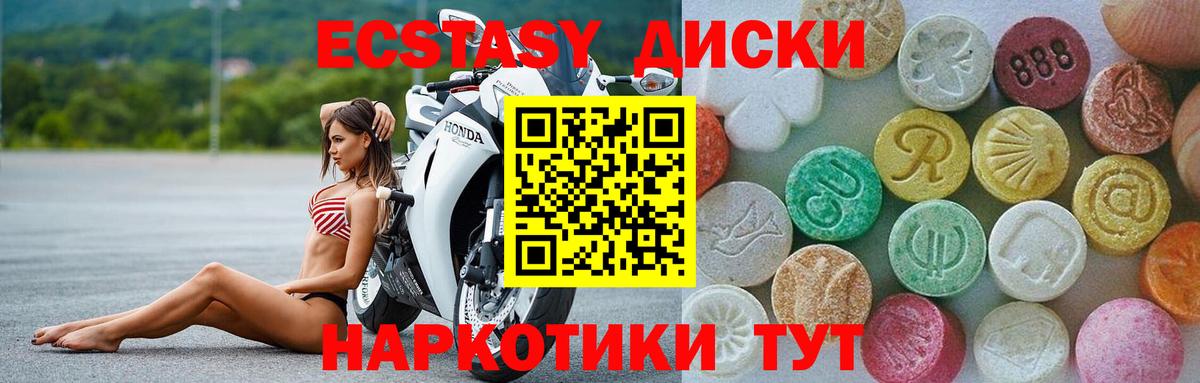 Ecstasy VHQ  Экстази Cube  МЕГА как зайти  Камень-на-Оби 