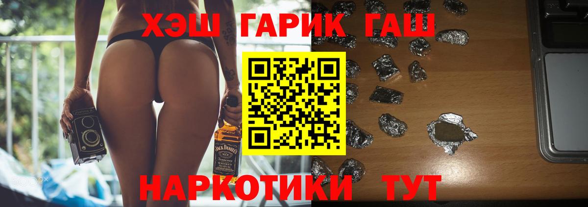 ГАШИШ VHQ  ГАШ хэш  Камень-на-Оби  Вход с VPN 