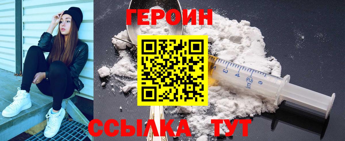 ГЕРОИН Афган Камень-на-Оби