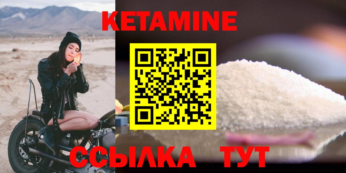 Кетамин ketamine  Камень-на-Оби  площадка Telegram  КЕТАМИН VHQ 
