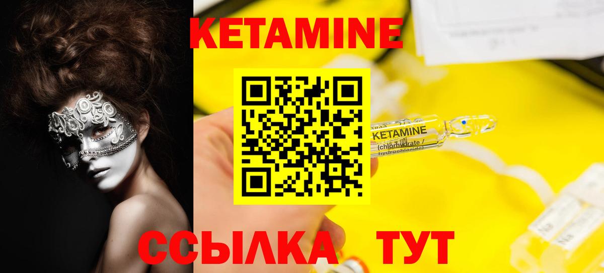 блэк спрут рабочий сайт  Кетамин ketamine  Вход с VPN  Камень-на-Оби 