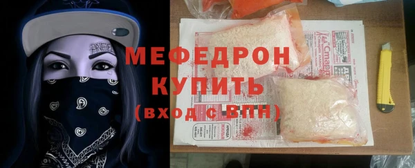 мефедрон мука Вязники