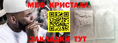 мяу мяу кристалл Гусев