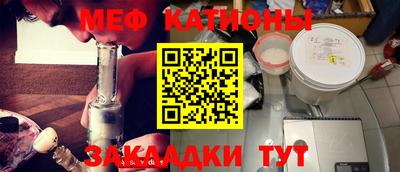 мяу мяу кристалл Гусев