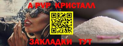мяу мяу кристалл Гусев