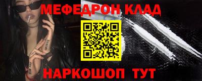 мяу мяу кристалл Гусев