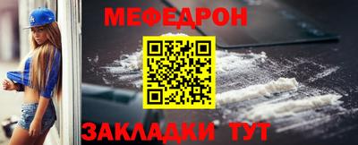 мяу мяу кристалл Гусев