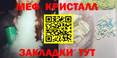 мяу мяу кристалл Гусев