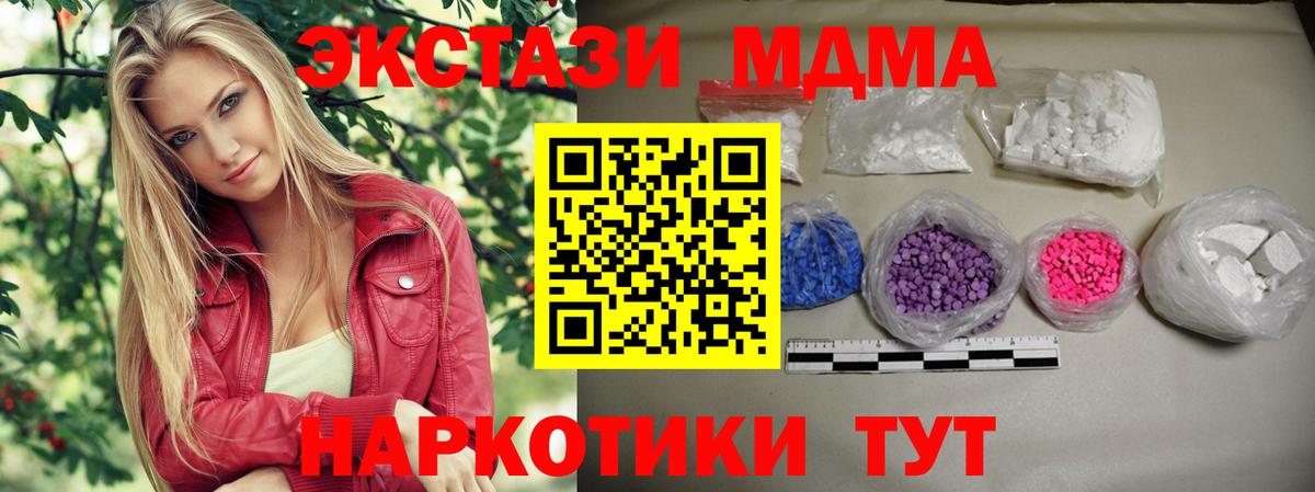 МДМА Molly Камень-на-Оби