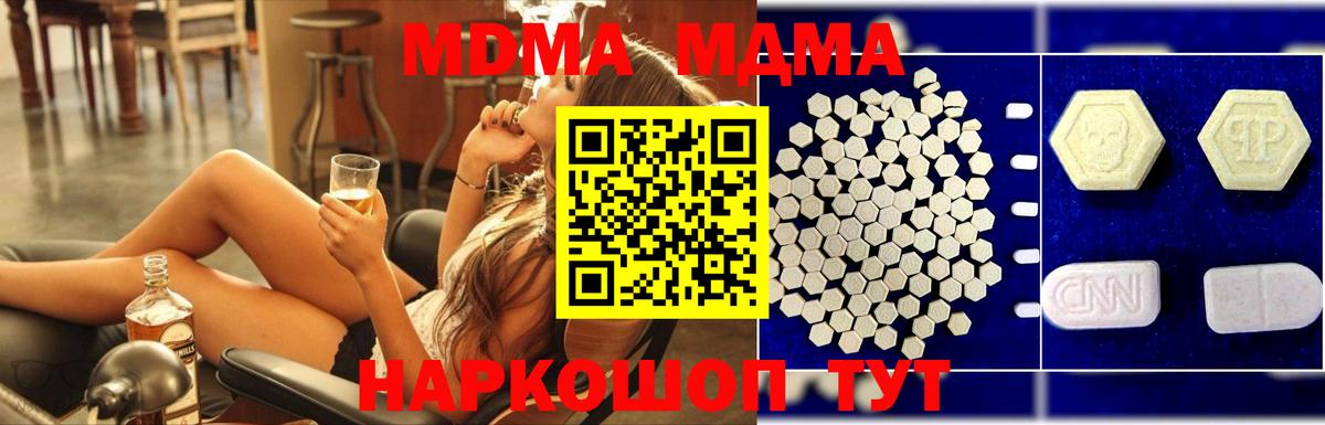 Камень-на-Оби  MDMA VHQ  МДМА кристаллы  Вход с VPN 