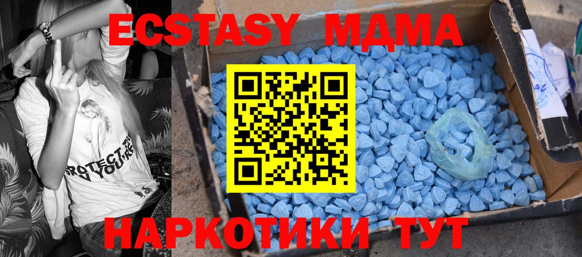 MDMA VHQ Камень-на-Оби