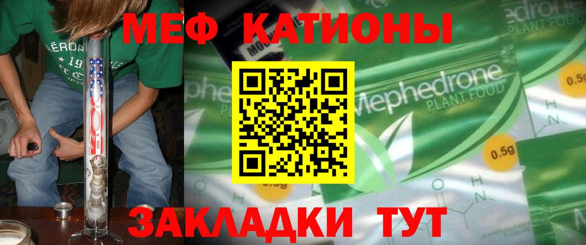 Камень-на-Оби  Мефедрон  Вход с VPN  Мефедрон  МЕФ 4 MMC  Меф VHQ 