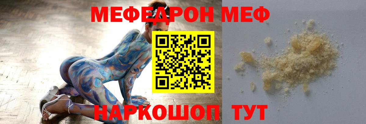 Меф Камень-на-Оби