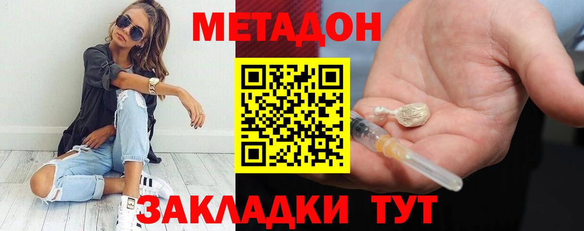 маркетплейс какой сайт  МЕТАДОН methadone  Камень-на-Оби  Метадон VHQ 