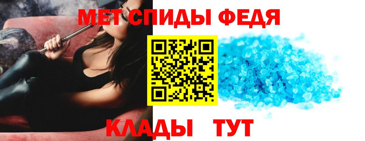 МЕТАМФЕТАМИН кристалл  Камень-на-Оби 