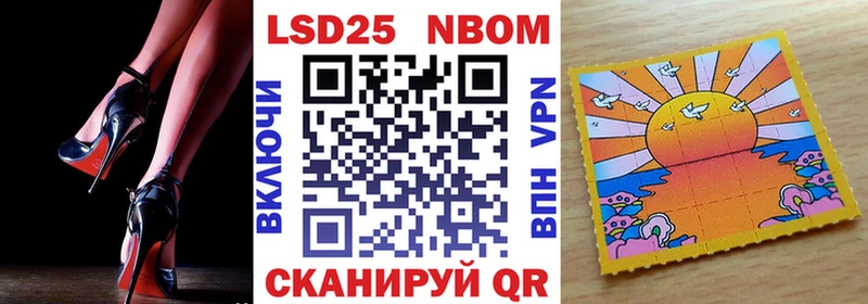 Марки NBOMe 1,5мг  Камень-на-Оби 