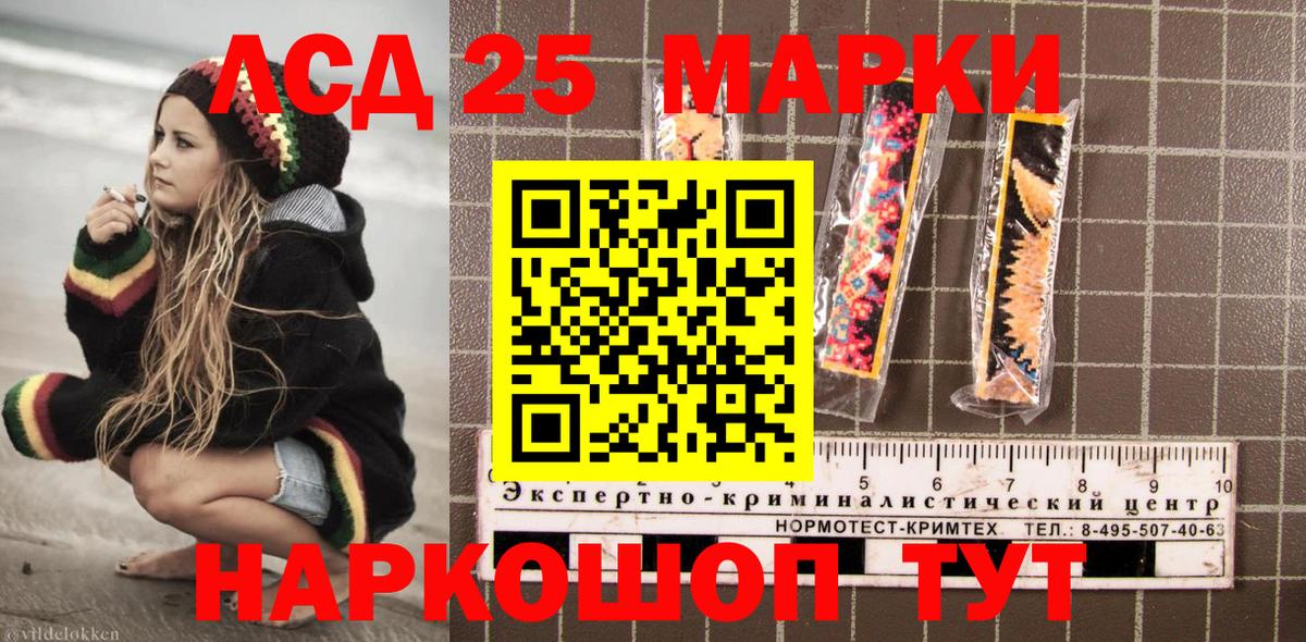 Марки 25I-NBOMe 1,5мг  Камень-на-Оби 