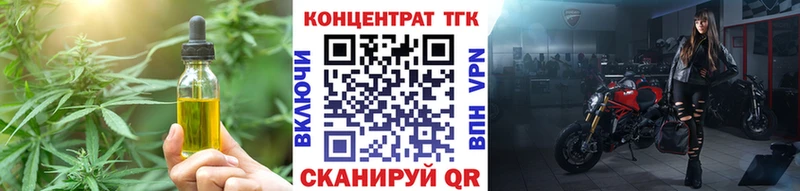 Дистиллят ТГК вейп  Камень-на-Оби 