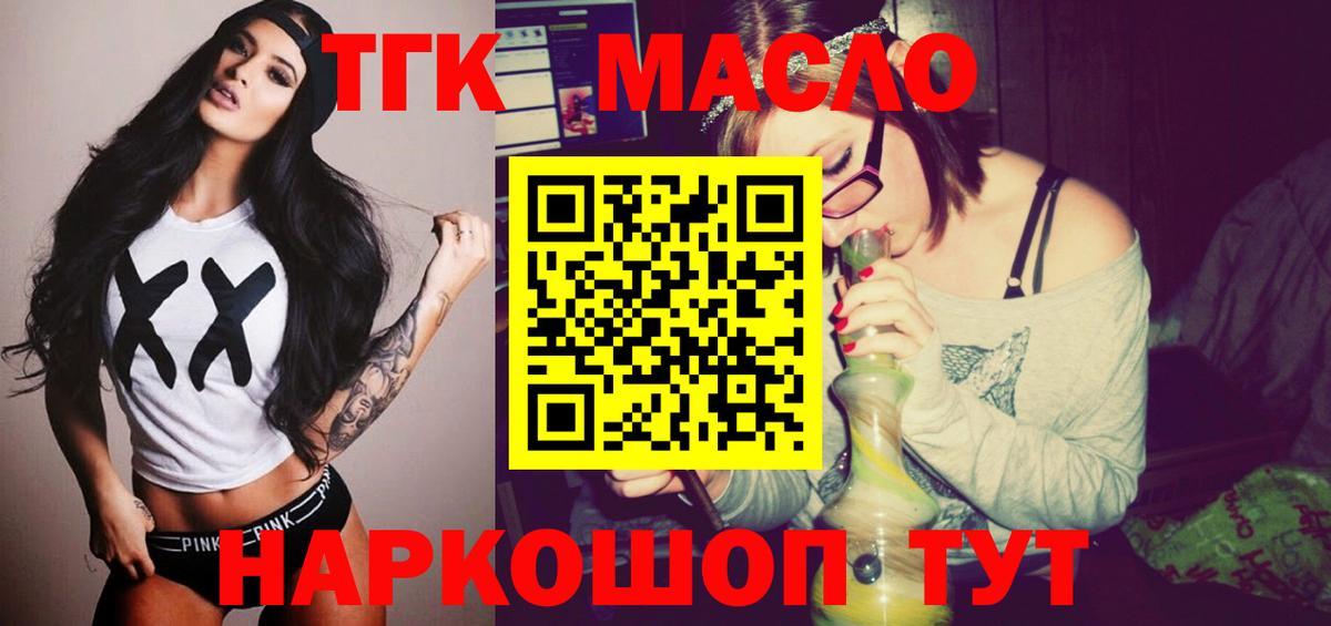 Дистиллят ТГК жижа Камень-на-Оби