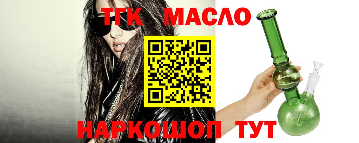 ОМГ ОМГ ссылки  наркошоп  Вход с VPN  ТГК вейп с тгк  Дистиллят ТГК THC oil  Камень-на-Оби 